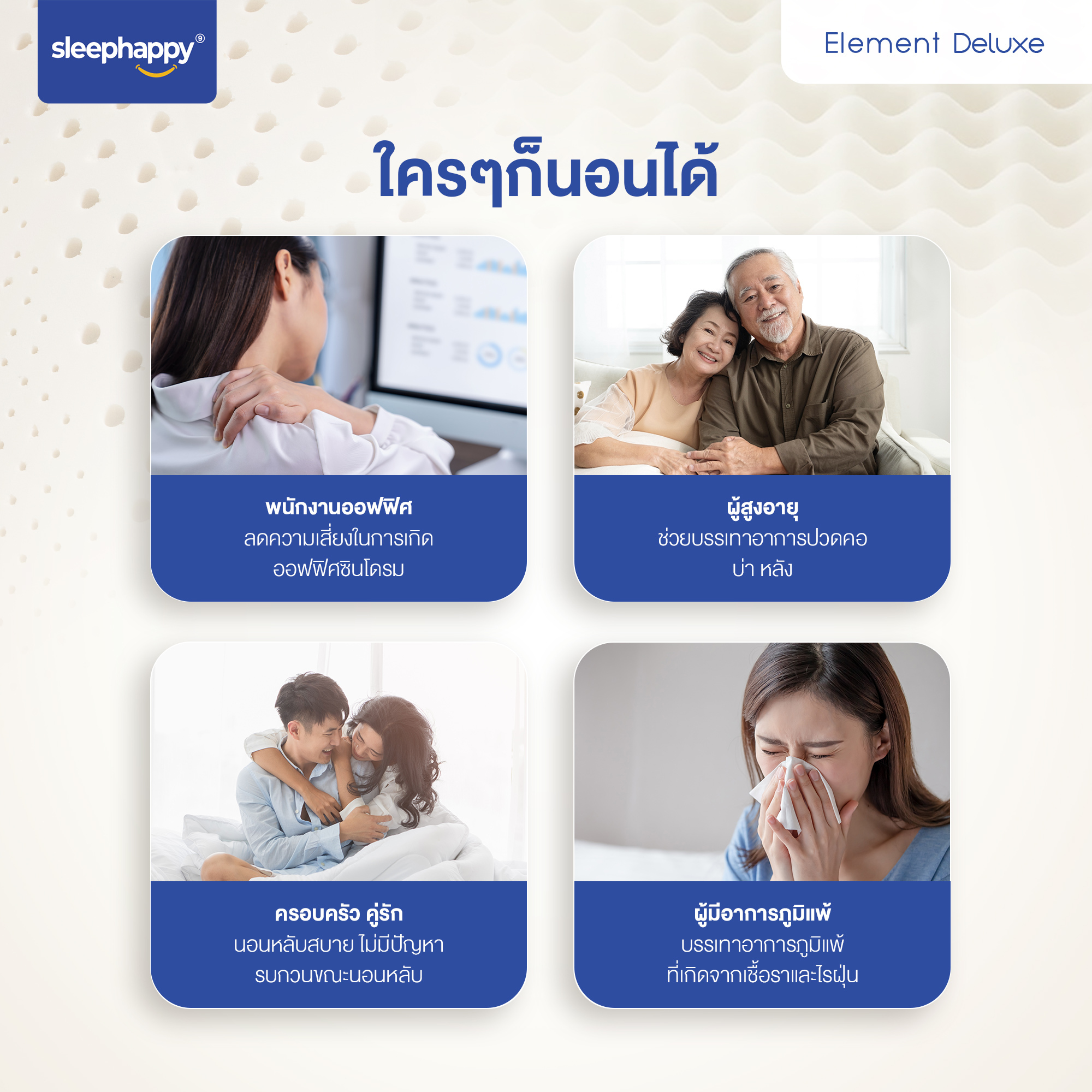 ที่นอน 3.5 ฟุต SLEEPHAPPY ELEMENT DELUXE_6